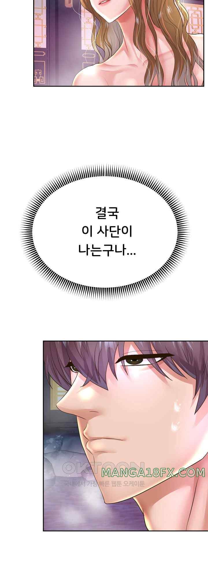 Reborn with Big Rizz Energy Raw - Chapter 55 [photo 13] - MangaPorn