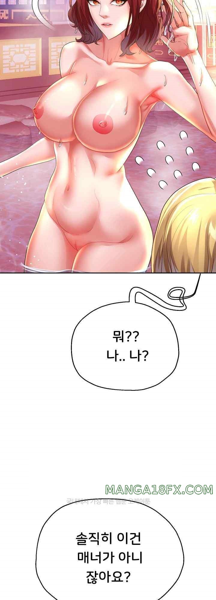 Reborn with Big Rizz Energy Raw - Chapter 55 [photo 16] - MangaPorn