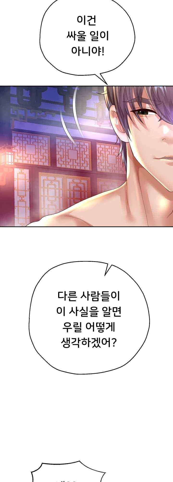 Reborn with Big Rizz Energy Raw - Chapter 55 [photo 20] - MangaPorn