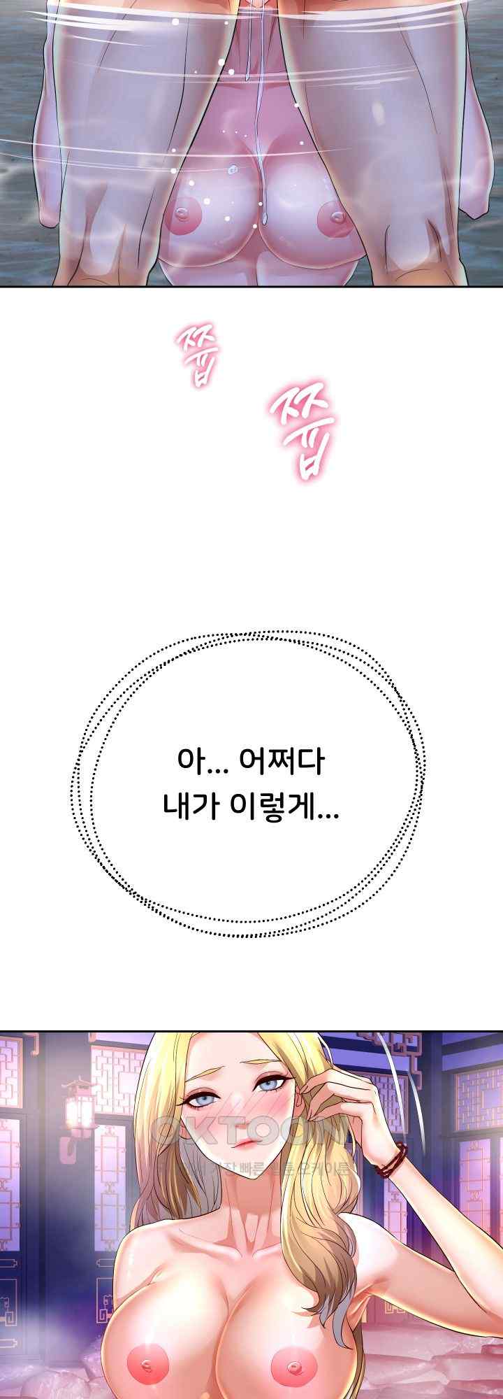 Reborn with Big Rizz Energy Raw - Chapter 55 [photo 34] - MangaPorn