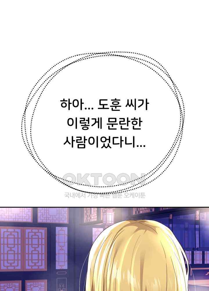 Reborn with Big Rizz Energy Raw - Chapter 55 [photo 36] - MangaPorn