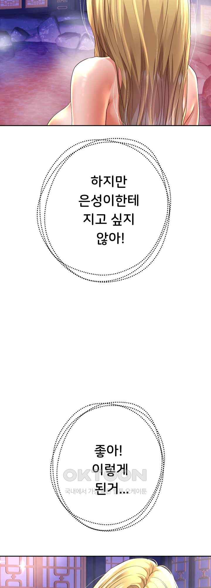 Reborn with Big Rizz Energy Raw - Chapter 55 [photo 37] - MangaPorn