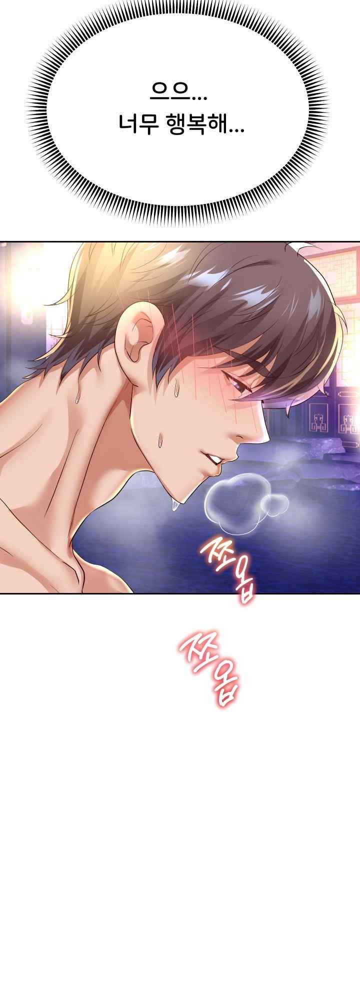 Reborn with Big Rizz Energy Raw - Chapter 55 [photo 49] - MangaPorn