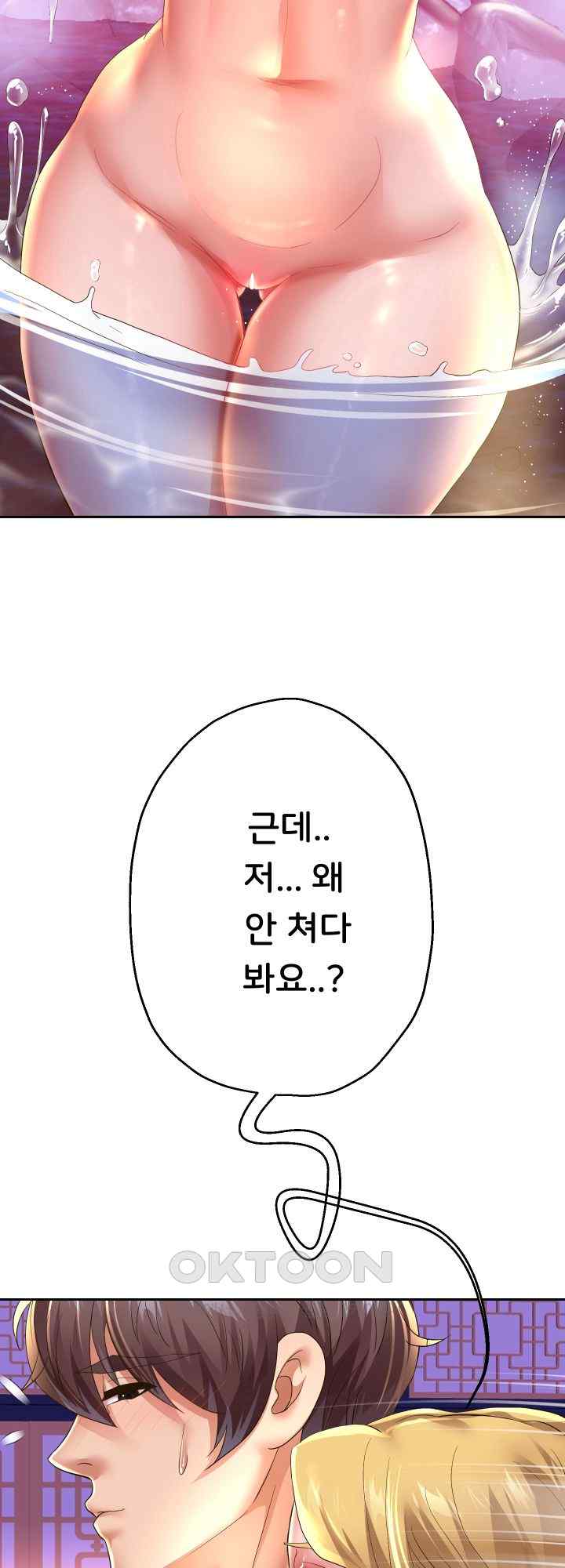 Reborn with Big Rizz Energy Raw - Chapter 55 [photo 5] - MangaPorn