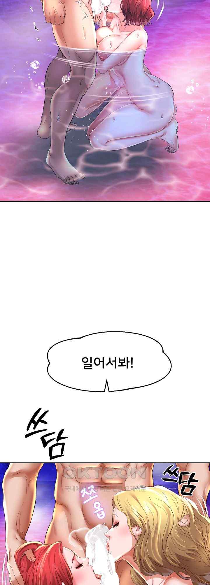 Reborn with Big Rizz Energy Raw - Chapter 55 [photo 52] - MangaPorn