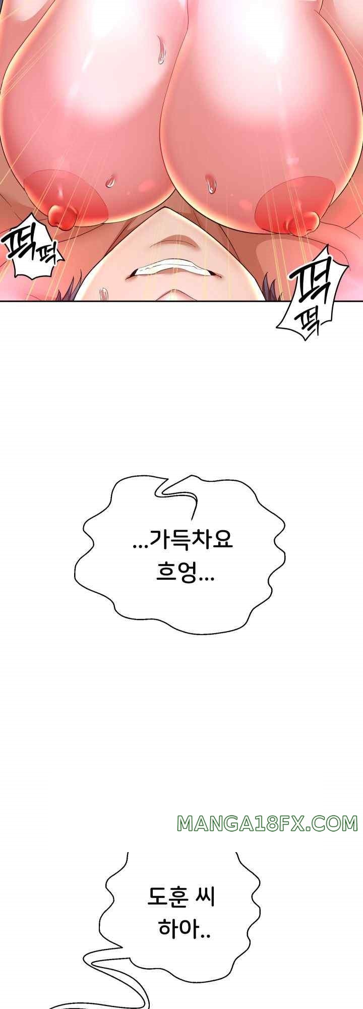 Reborn with Big Rizz Energy Raw - Chapter 55 [photo 64] - MangaPorn