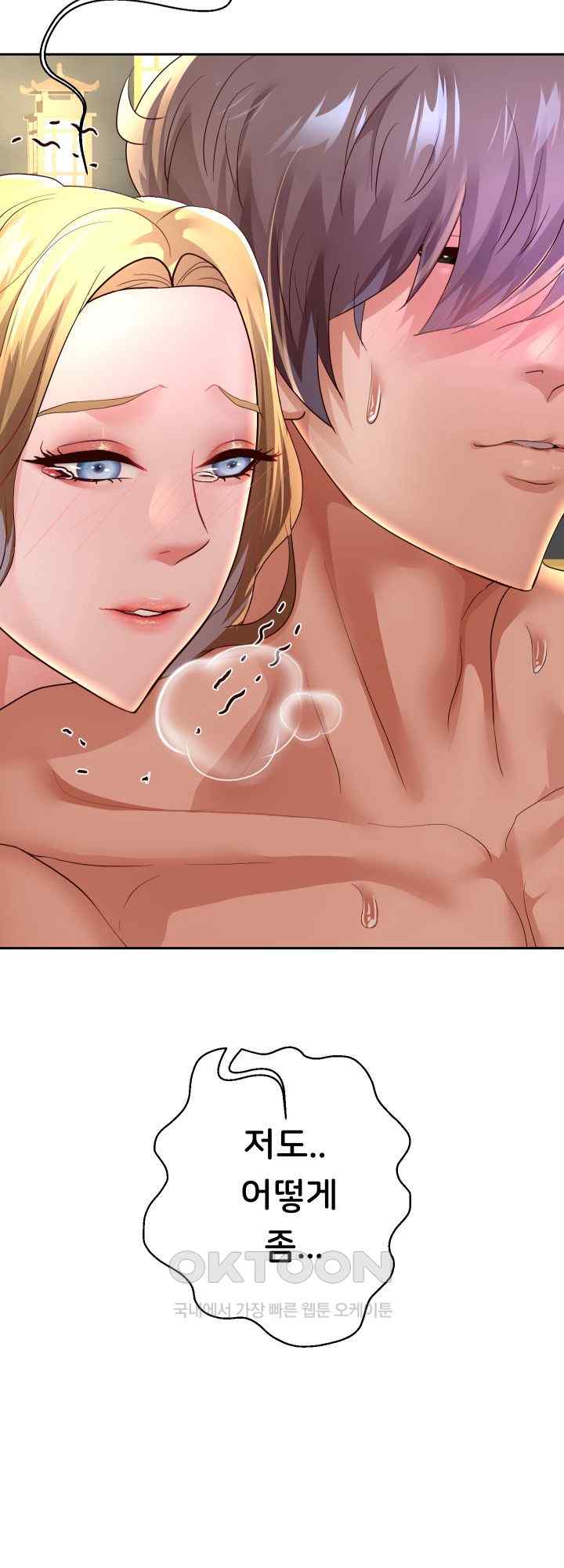 Reborn with Big Rizz Energy Raw - Chapter 55 [photo 65] - MangaPorn