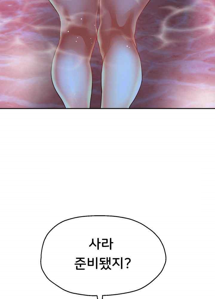 Reborn with Big Rizz Energy Raw - Chapter 56 [photo 12] - MangaPorn