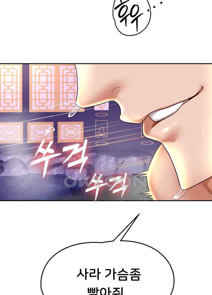 Reborn with Big Rizz Energy Raw - Chapter 56 [photo 21] - MangaPorn