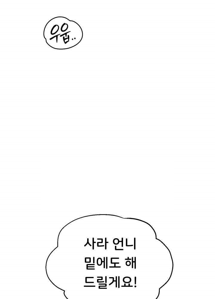 Reborn with Big Rizz Energy Raw - Chapter 56 [photo 27] - MangaPorn