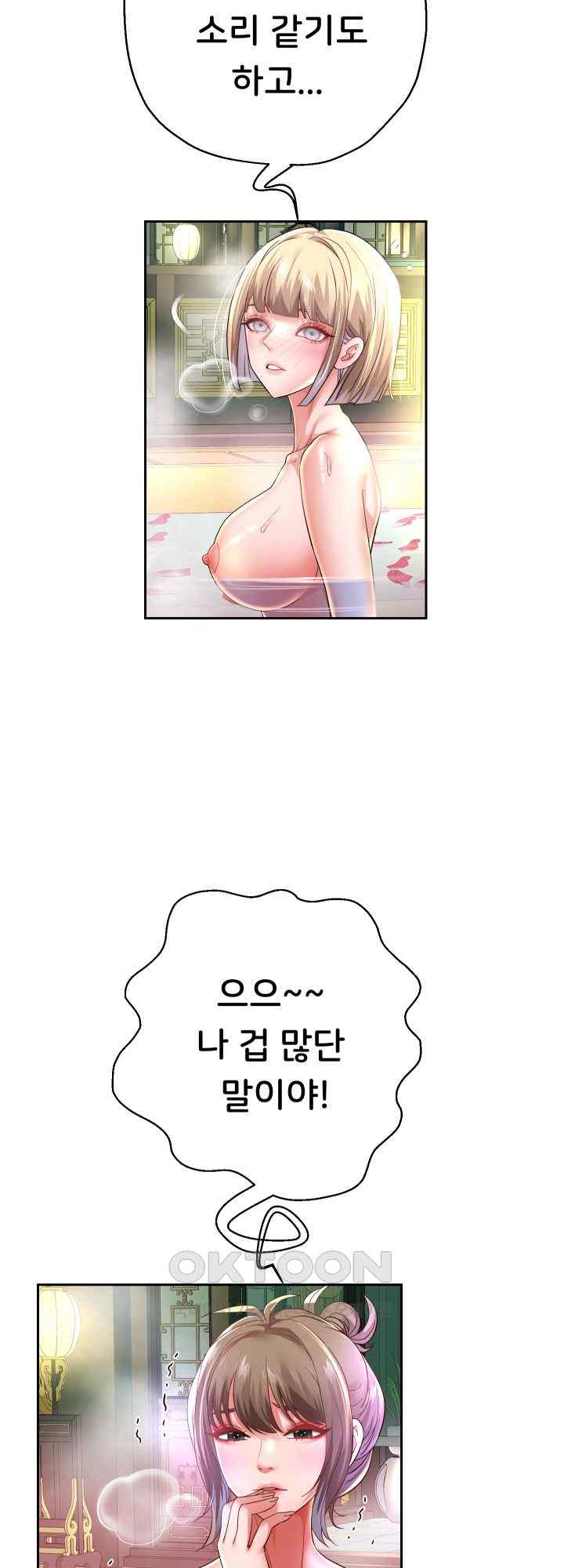 Reborn with Big Rizz Energy Raw - Chapter 56 [photo 41] - MangaPorn