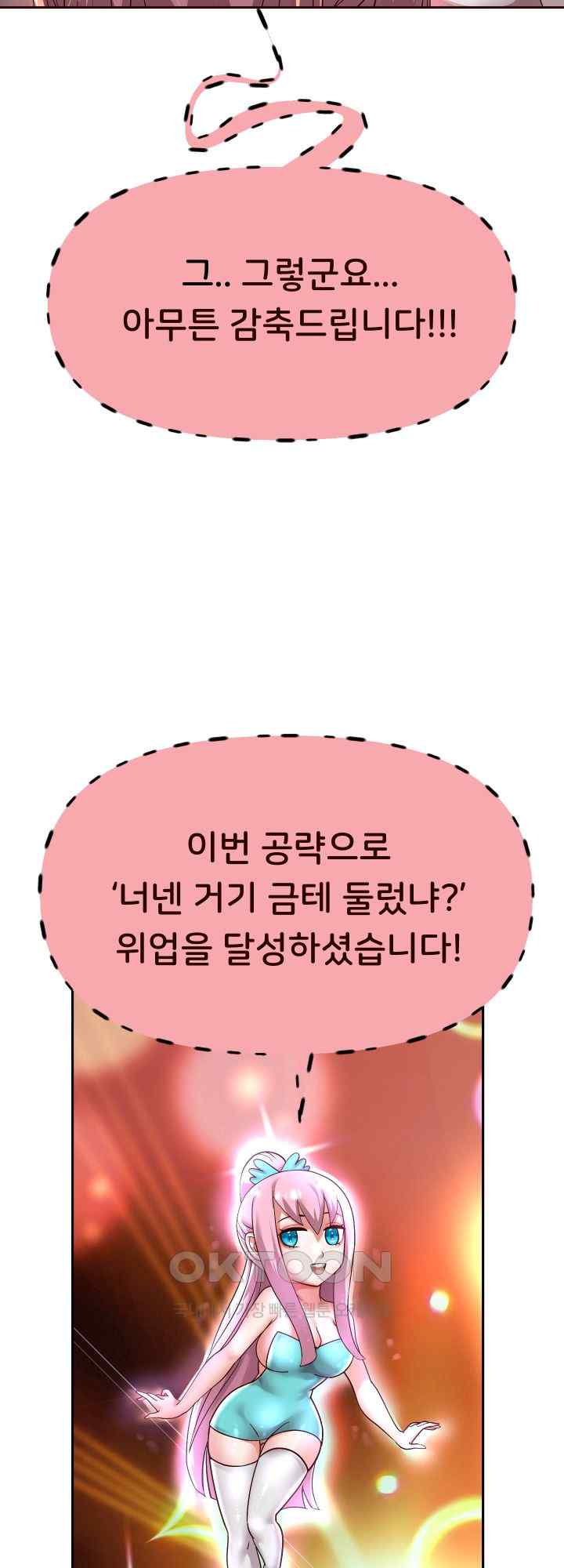 Reborn with Big Rizz Energy Raw - Chapter 56 [photo 53] - MangaPorn