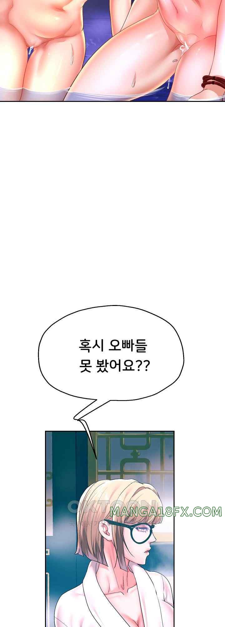 Reborn with Big Rizz Energy Raw - Chapter 56 [photo 58] - MangaPorn