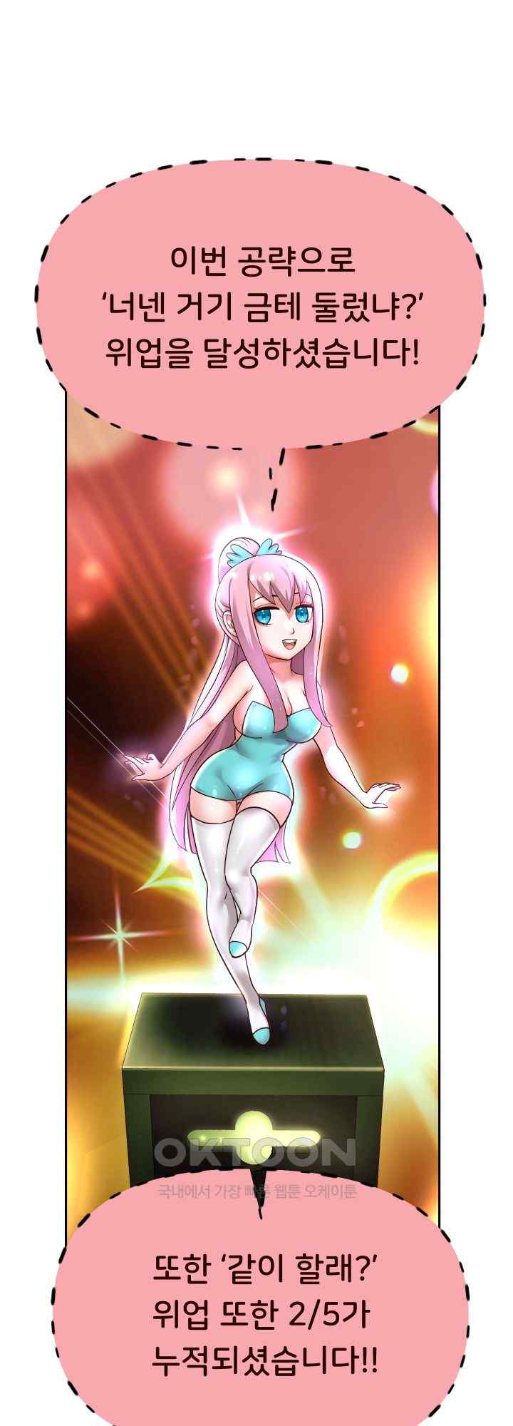 Reborn with Big Rizz Energy Raw - Chapter 57 [photo 1] - MangaPorn