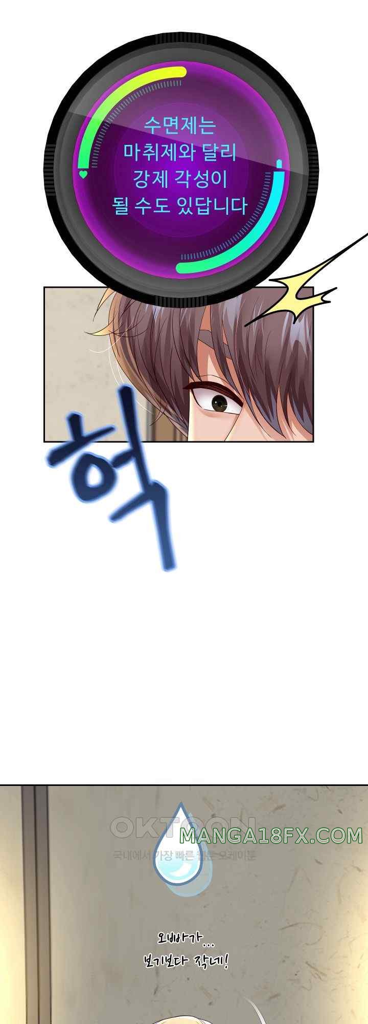 Reborn with Big Rizz Energy Raw - Chapter 57 [photo 12] - MangaPorn