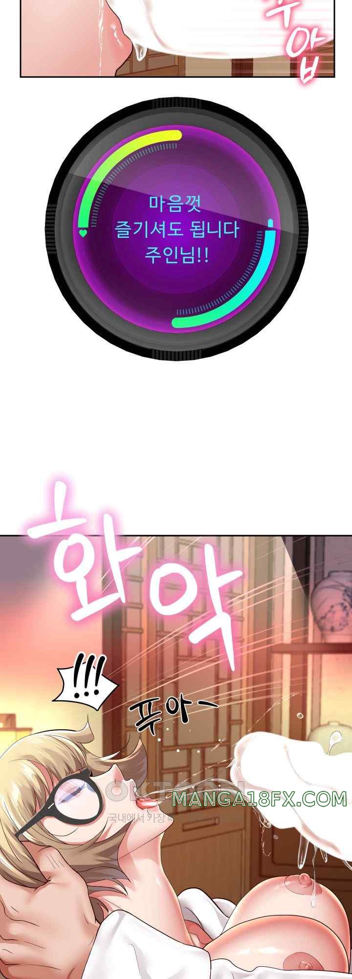 Reborn with Big Rizz Energy Raw - Chapter 57 [photo 43] - MangaPorn