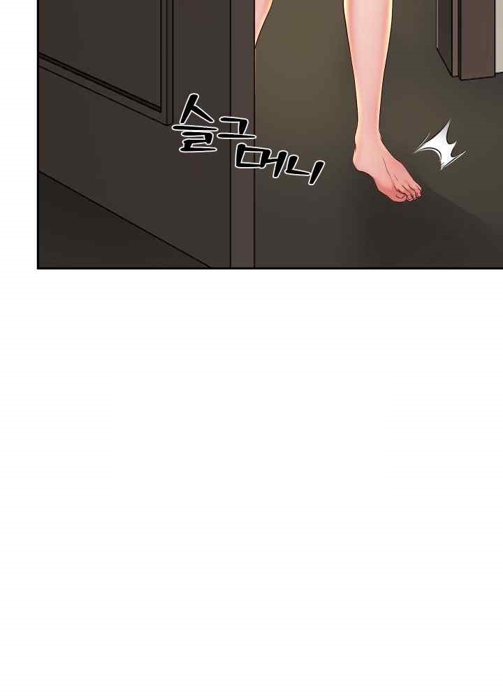 Reborn with Big Rizz Energy Raw - Chapter 57 [photo 8] - MangaPorn