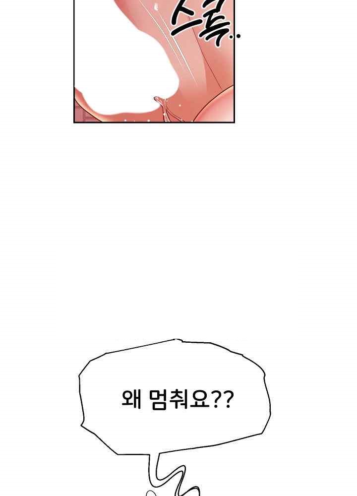 Reborn with Big Rizz Energy Raw - Chapter 58 [photo 18] - MangaPorn