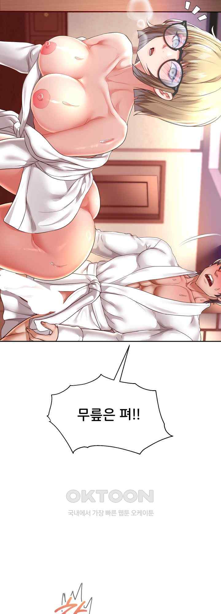 Reborn with Big Rizz Energy Raw - Chapter 58 [photo 22] - MangaPorn