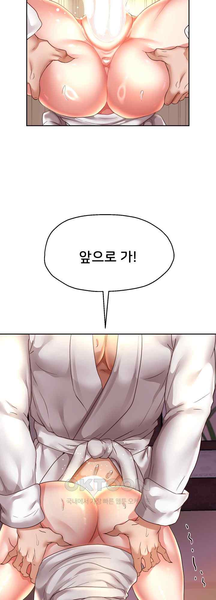 Reborn with Big Rizz Energy Raw - Chapter 58 [photo 26] - MangaPorn