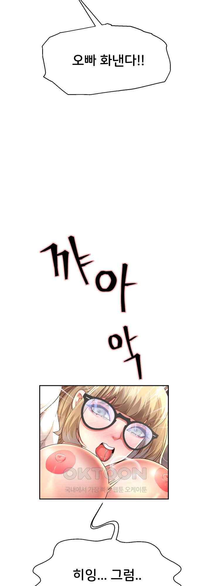 Reborn with Big Rizz Energy Raw - Chapter 58 [photo 31] - MangaPorn