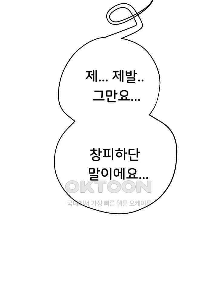 Reborn with Big Rizz Energy Raw - Chapter 58 [photo 42] - MangaPorn