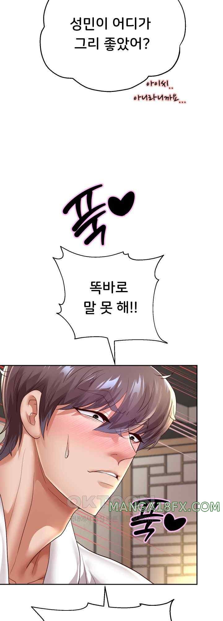 Reborn with Big Rizz Energy Raw - Chapter 58 [photo 49] - MangaPorn