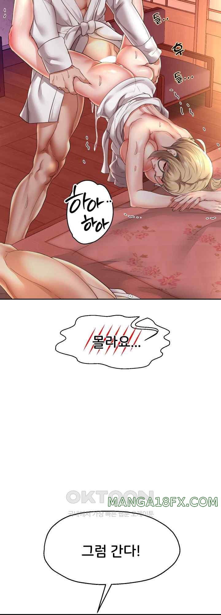 Reborn with Big Rizz Energy Raw - Chapter 58 [photo 59] - MangaPorn