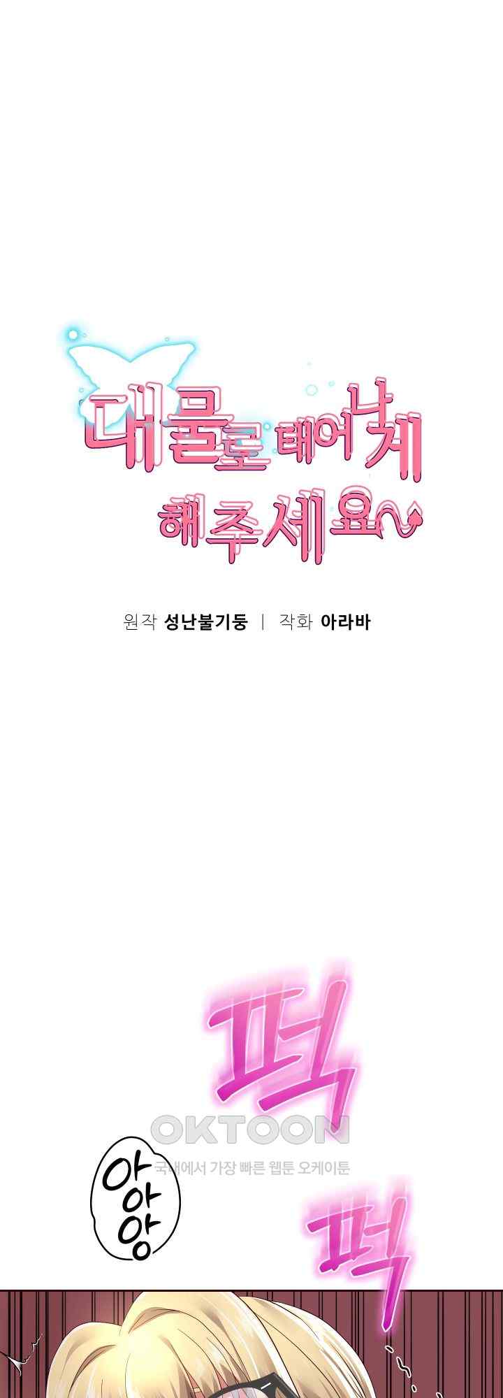 Reborn with Big Rizz Energy Raw - Chapter 58 [photo 7] - MangaPorn