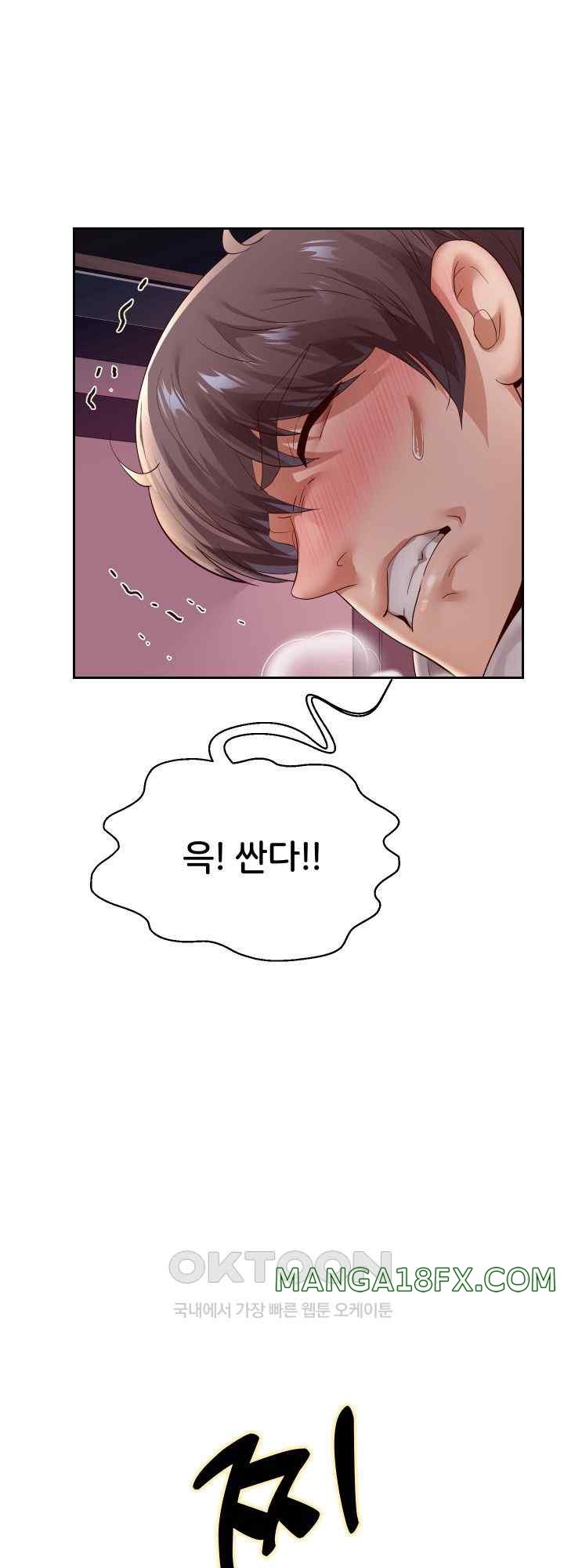 Reborn with Big Rizz Energy Raw - Chapter 59 [photo 16] - MangaPorn