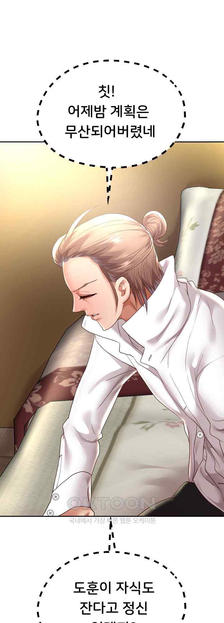 Reborn with Big Rizz Energy Raw - Chapter 59 [photo 34] - MangaPorn