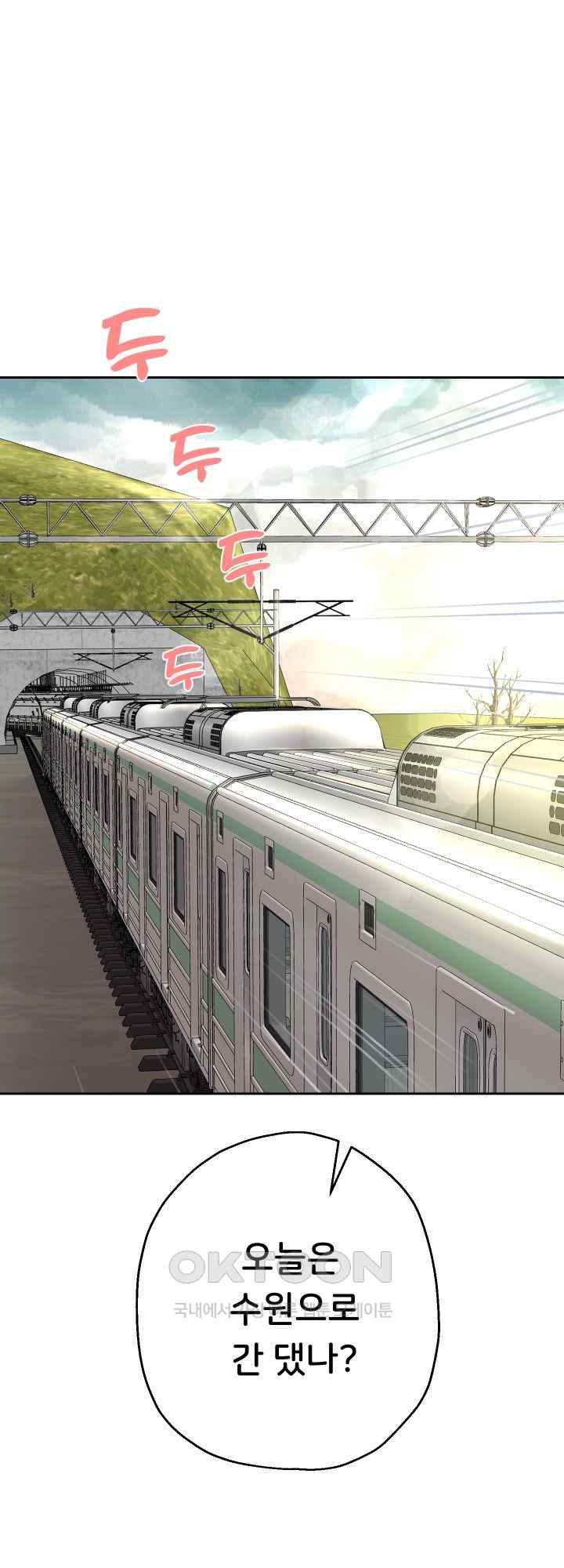 Reborn with Big Rizz Energy Raw - Chapter 59 [photo 37] - MangaPorn