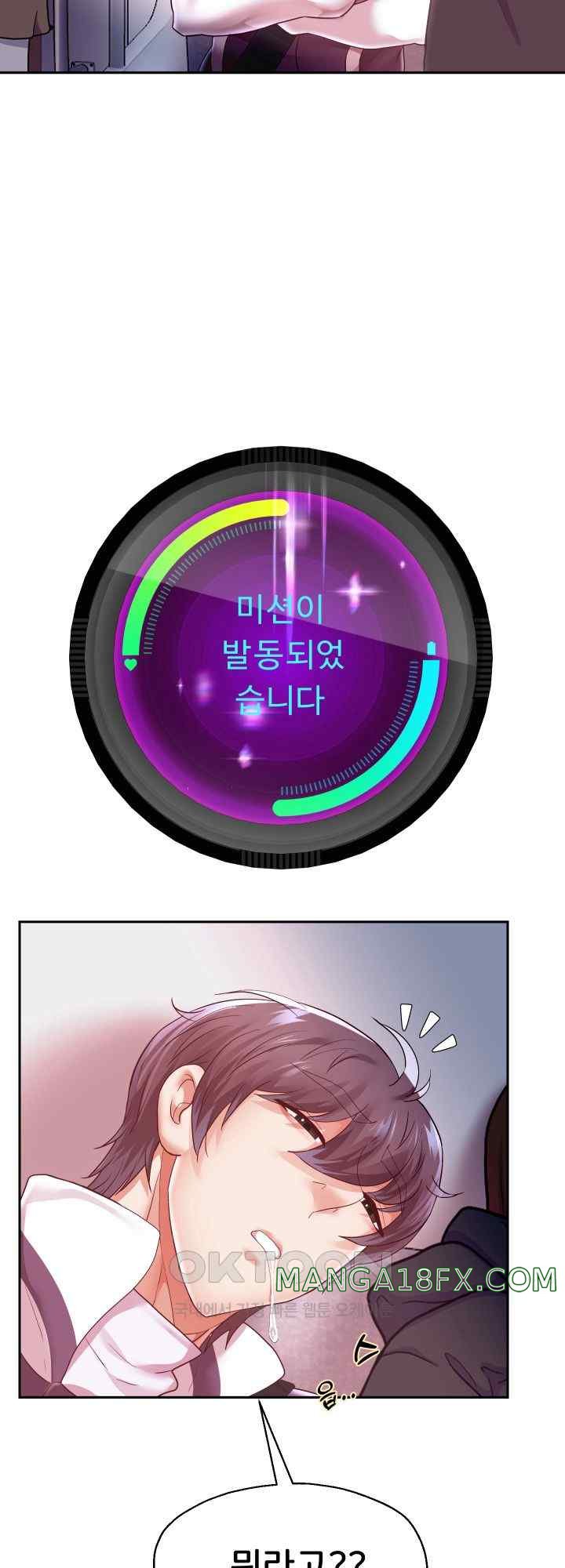 Reborn with Big Rizz Energy Raw - Chapter 59 [photo 46] - MangaPorn