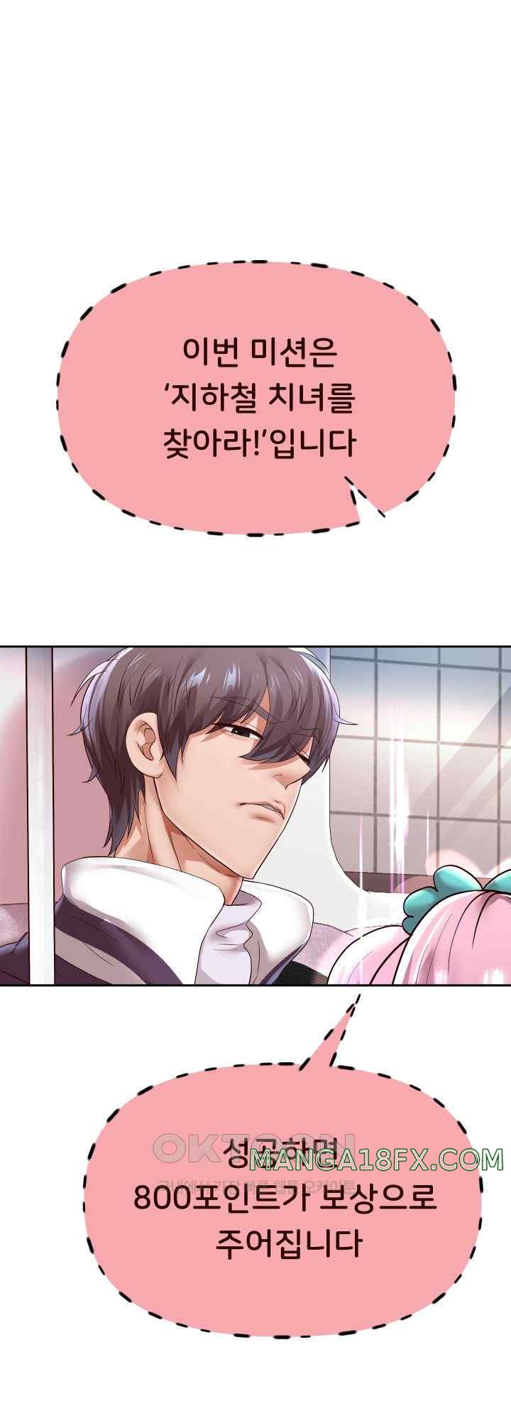 Reborn with Big Rizz Energy Raw - Chapter 59 [photo 50] - MangaPorn