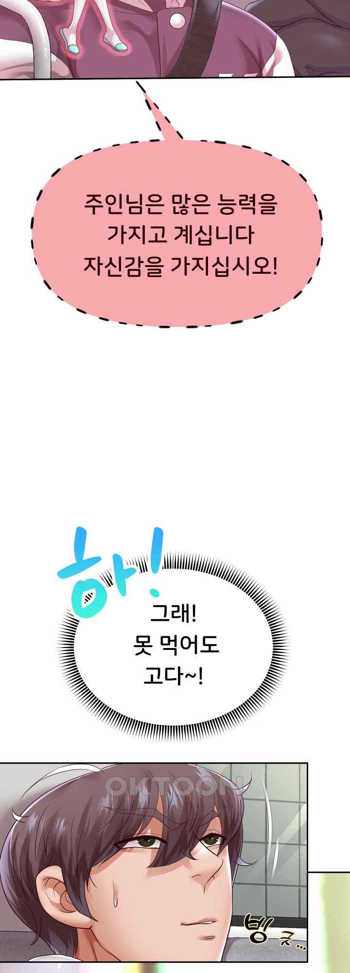 Reborn with Big Rizz Energy Raw - Chapter 59 [photo 56] - MangaPorn