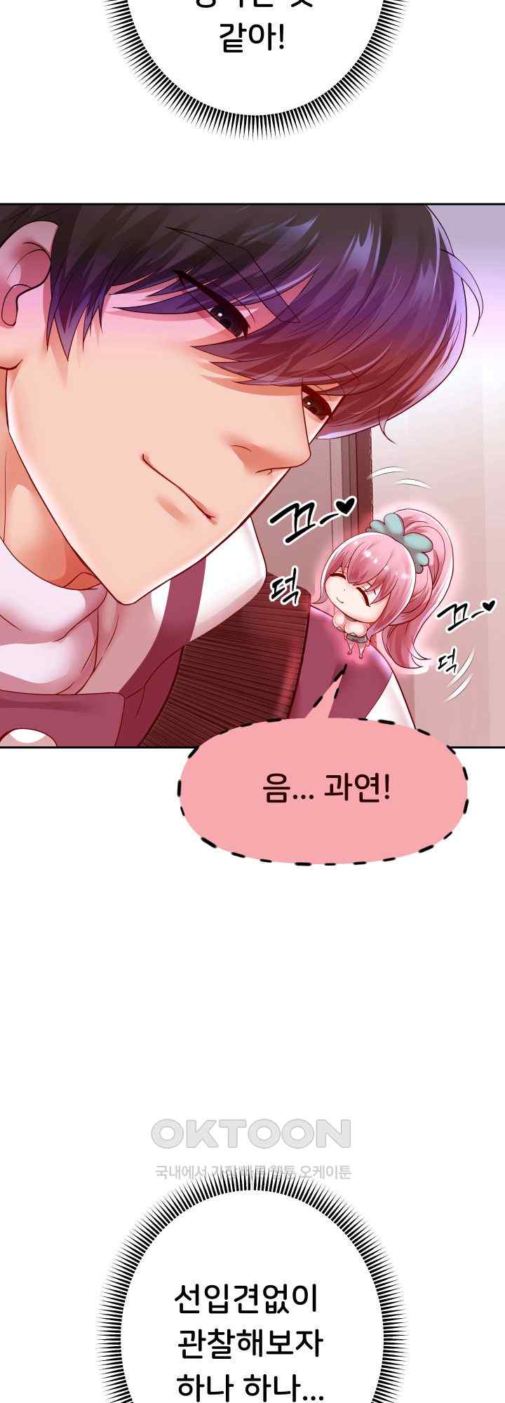 Reborn with Big Rizz Energy Raw - Chapter 60 [photo 19] - MangaPorn