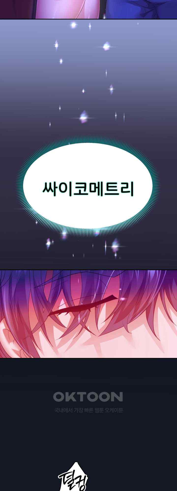 Reborn with Big Rizz Energy Raw - Chapter 60 [photo 23] - MangaPorn