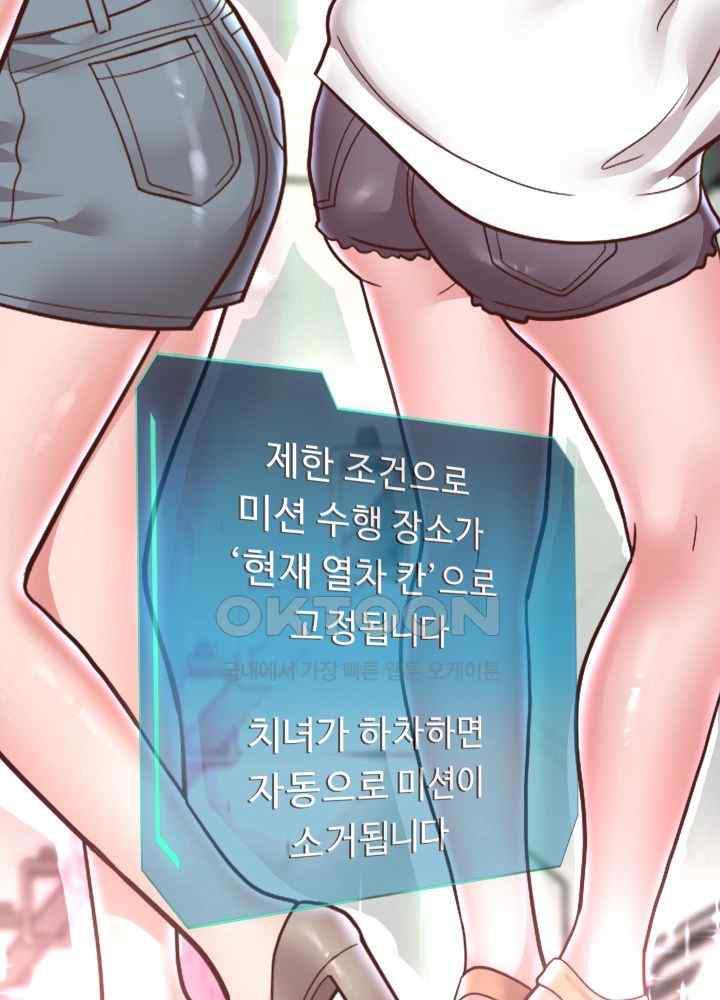 Reborn with Big Rizz Energy Raw - Chapter 60 [photo 3] - MangaPorn