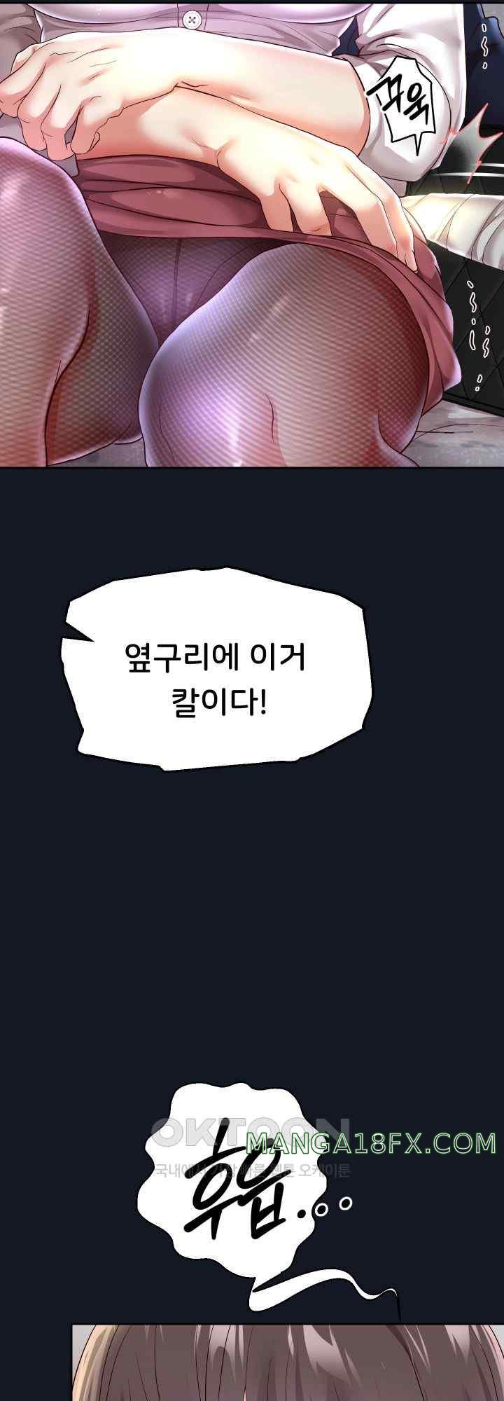 Reborn with Big Rizz Energy Raw - Chapter 60 [photo 32] - MangaPorn