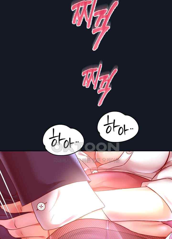 Reborn with Big Rizz Energy Raw - Chapter 60 [photo 45] - MangaPorn