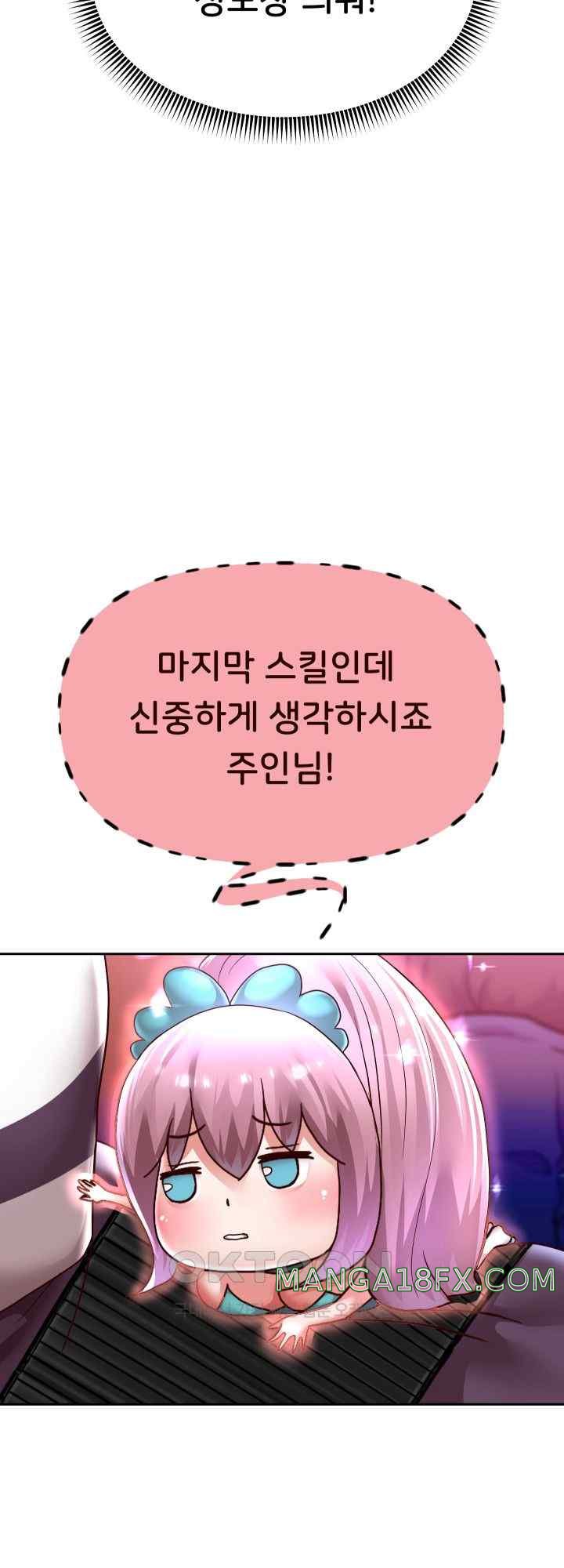 Reborn with Big Rizz Energy Raw - Chapter 60 [photo 53] - MangaPorn