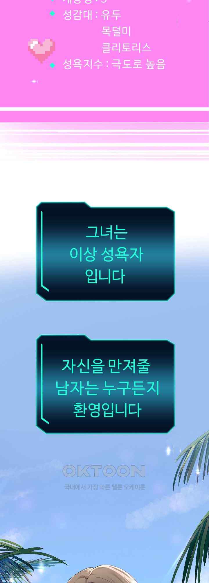 Reborn with Big Rizz Energy Raw - Chapter 60 [photo 56] - MangaPorn