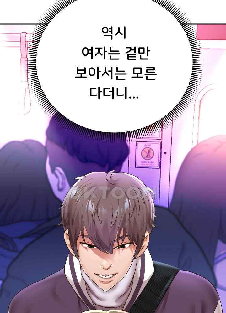 Reborn with Big Rizz Energy Raw - Chapter 60 [photo 60] - MangaPorn