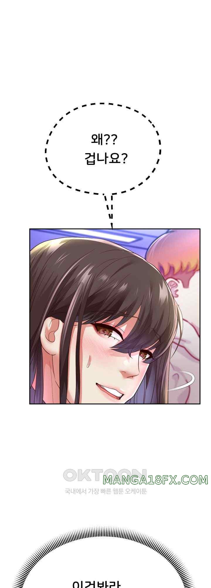 Reborn with Big Rizz Energy Raw - Chapter 61 [photo 19] - MangaPorn