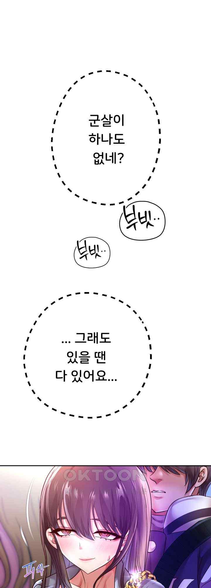 Reborn with Big Rizz Energy Raw - Chapter 61 [photo 4] - MangaPorn