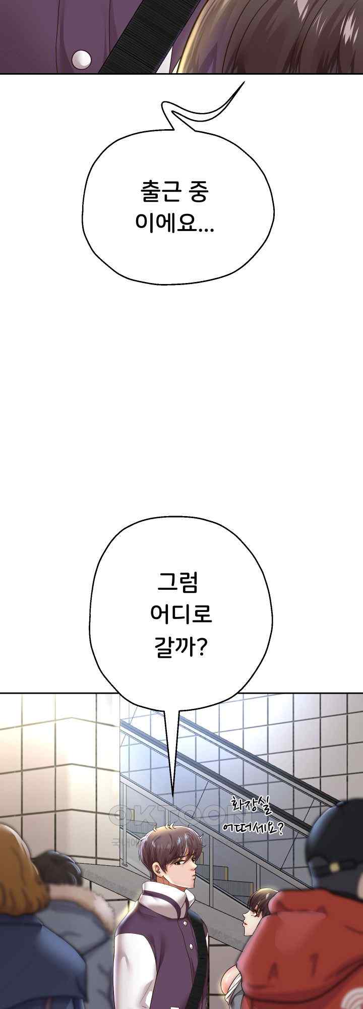 Reborn with Big Rizz Energy Raw - Chapter 61 [photo 41] - MangaPorn