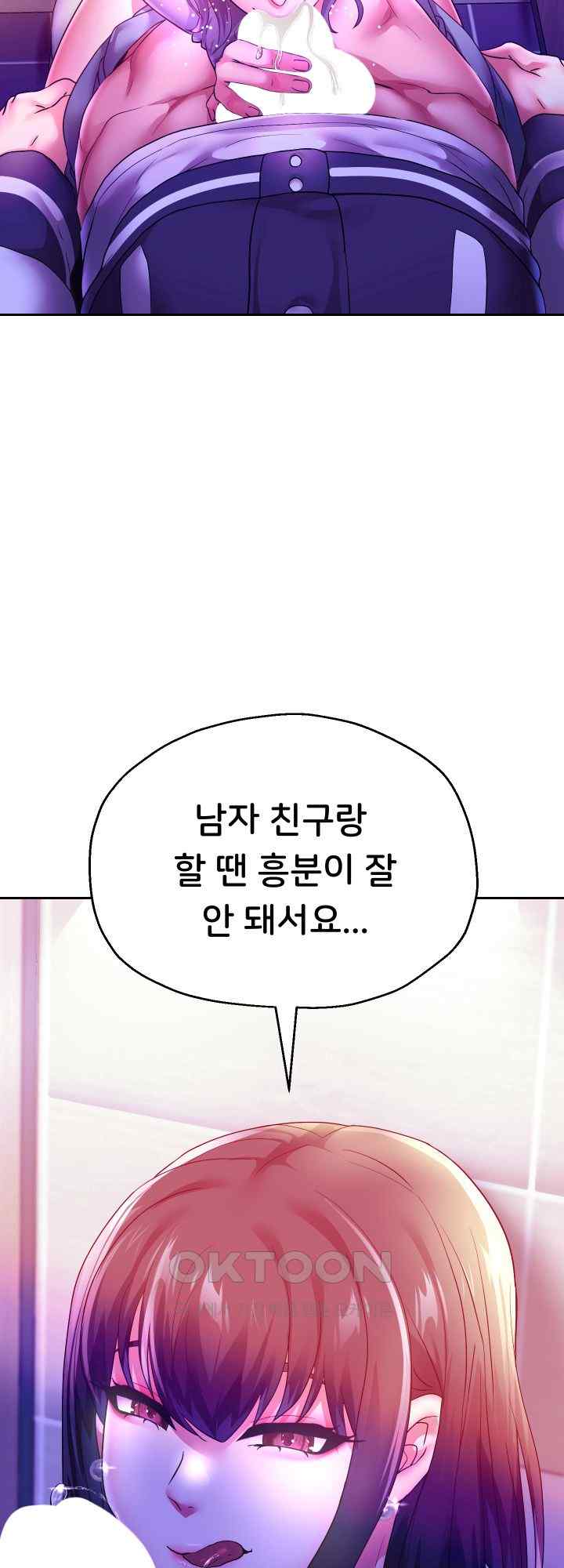 Reborn with Big Rizz Energy Raw - Chapter 61 [photo 53] - MangaPorn