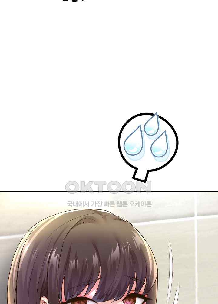 Reborn with Big Rizz Energy Raw - Chapter 61 [photo 60] - MangaPorn