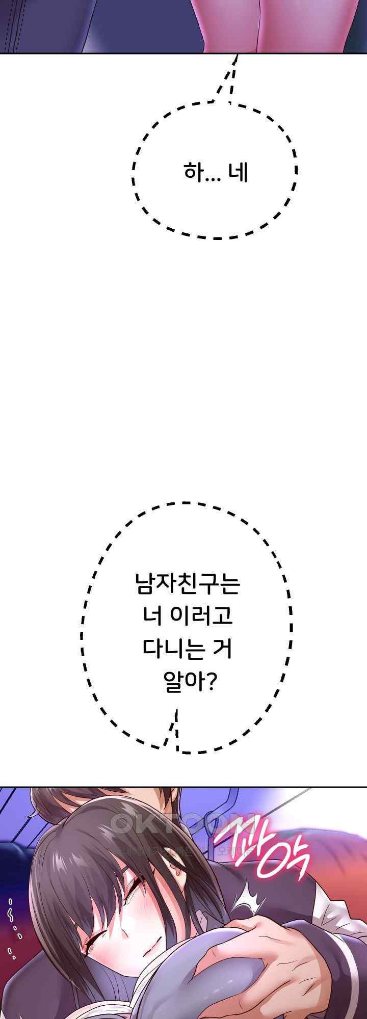 Reborn with Big Rizz Energy Raw - Chapter 61 [photo 8] - MangaPorn