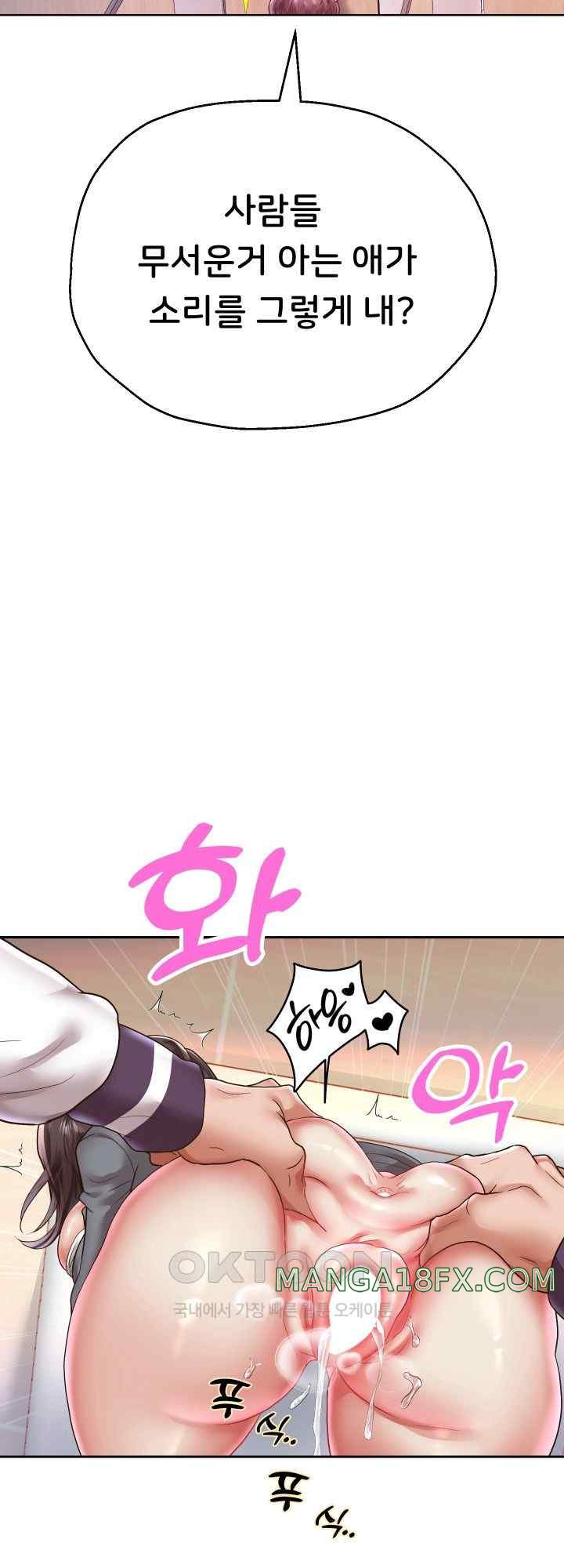 Reborn with Big Rizz Energy Raw - Chapter 62 [photo 10] - MangaPorn